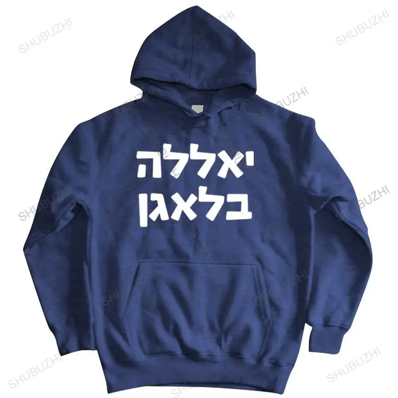 homme cotton hoodies zipper YALLA BALAGAN Funny Hebrew men shubuzhi brand winter hoody