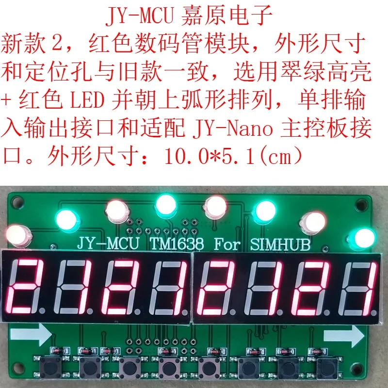 단추 포함 디지털 튜브, 적색 및 녹색 2 색 LED 디스플레이 모듈, TM1638 칩, 캐스케이드 지원, 0.56 인치, 8 비트