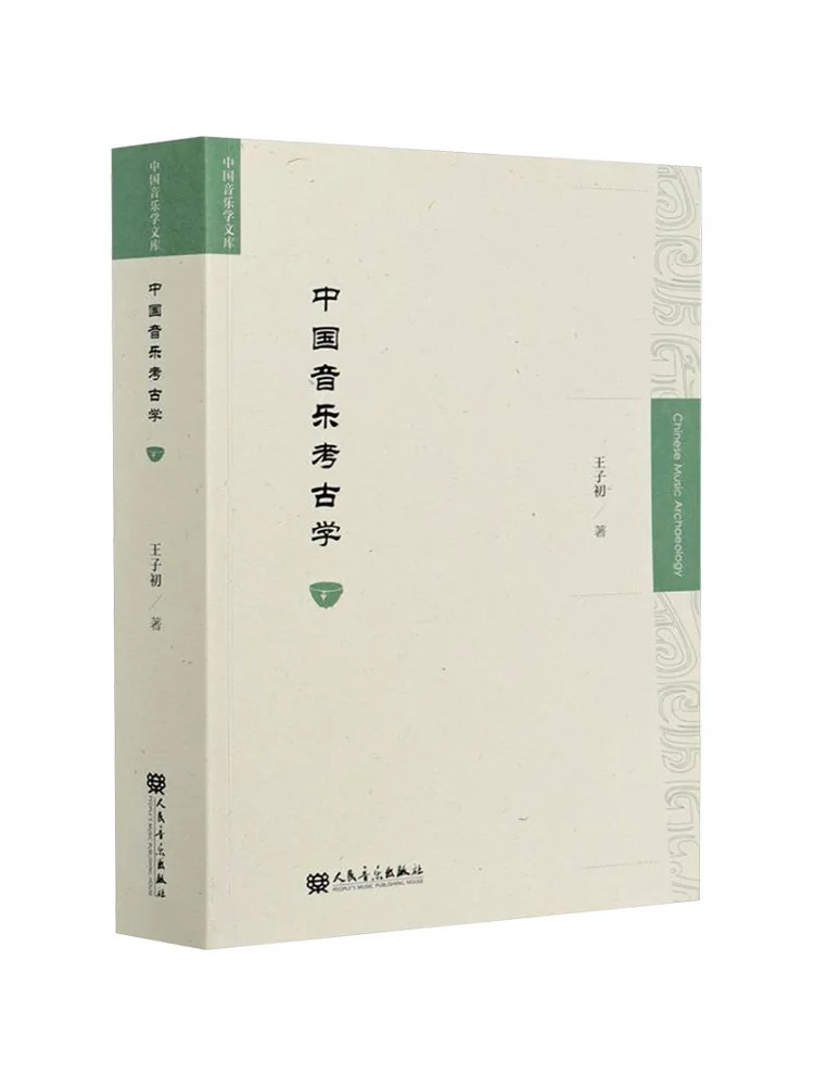 

Книга-Winshare Китайская музыкальная археология