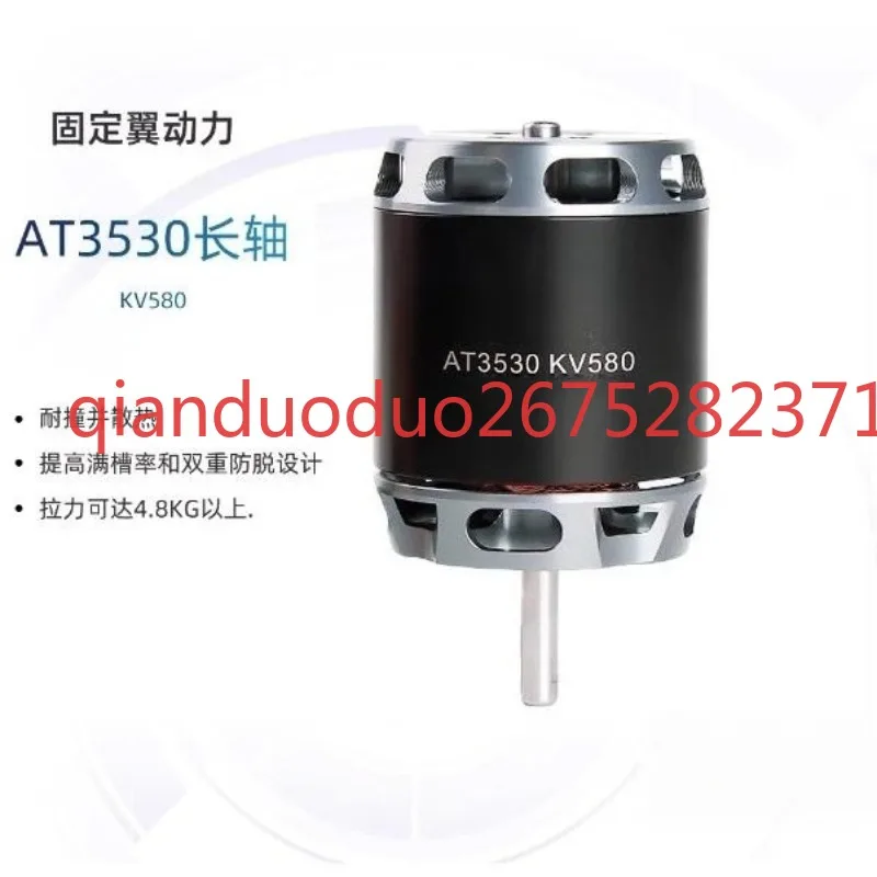 Suitable for AT3530 KV580 TMOTOR fixed wing, fancy aircraft drone long axis brushless motor, motor