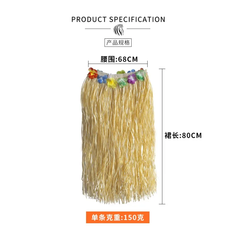 กระโปรงปาร์ตี้สไตล์ฮาวาย ทำจากเส้นใยราฟเฟีย กระโปรงฟางเทียม สำหรับการแสดงบนเวที ชุดเที่ยวทะเล ของตกแต่งสำหรับผู้ชาย ผู้หญิง และนักแสดง