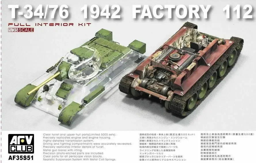 

AFV Club 1/35 AF35S51 Вторая мировая советская модель T-34/76 1942 года, заводской номер 12 (ограниченное)