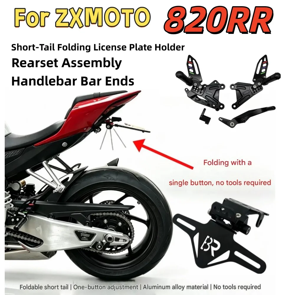 Suitable for ZXMOTO 820RR: Adjustable racing rearsets, folding short tail license plate holder, and handlebar end weights.