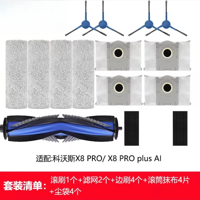 متوافق مع ملحقات الروبوت Ecovacs X8Pro/X8ProPlus AI، وفرشاة دوارة من القماش، وعنصر الفلتر، وفرشاة حافة جمع الغبار