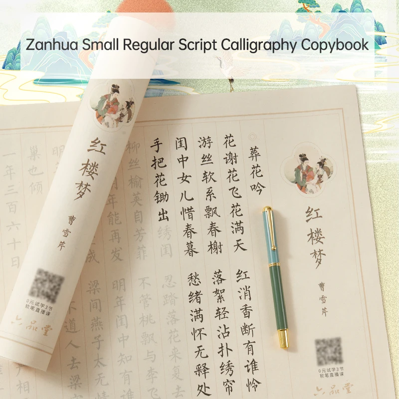Micro-Jet Batik Calligraphy Paper, 22×45cm,Smooth Writing, No Ink Bleed, Half-Raw Xuan Paper for Calligraphy & Painting