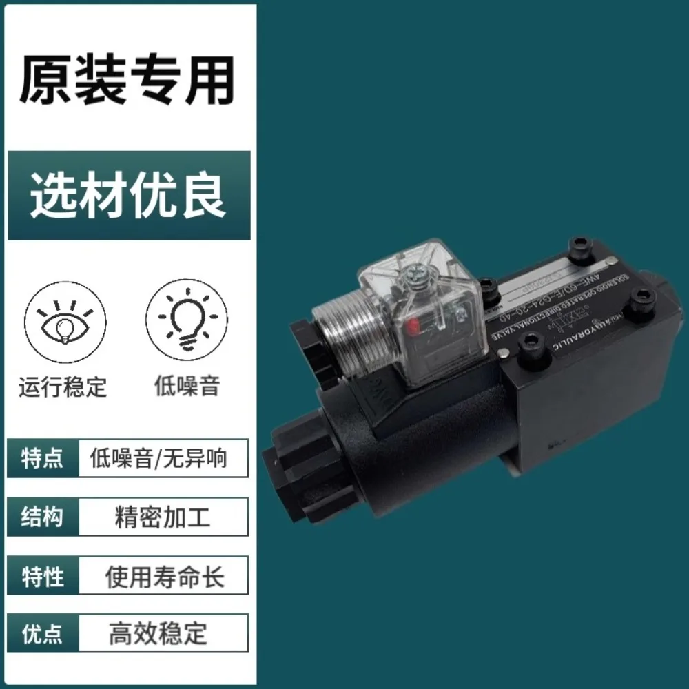 

Hydraulic 4WE-6D M J G Y H/E-G24-20 W220/50 OFE solenoid directional valve