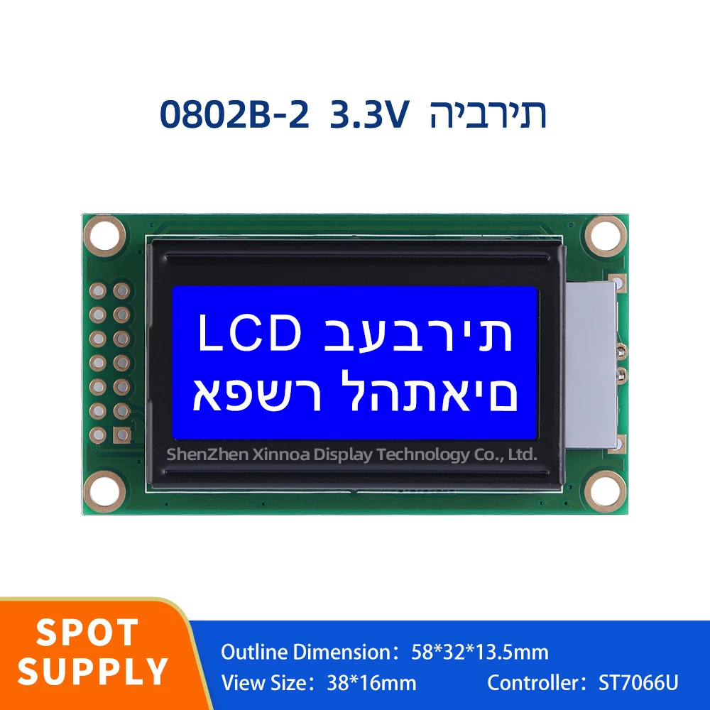 

Chip Graphic Character Type 2X8 LCD Controller ST7066U Blue Film White Letters European 0802B-2 3.3V Character Dot Matrix Screen