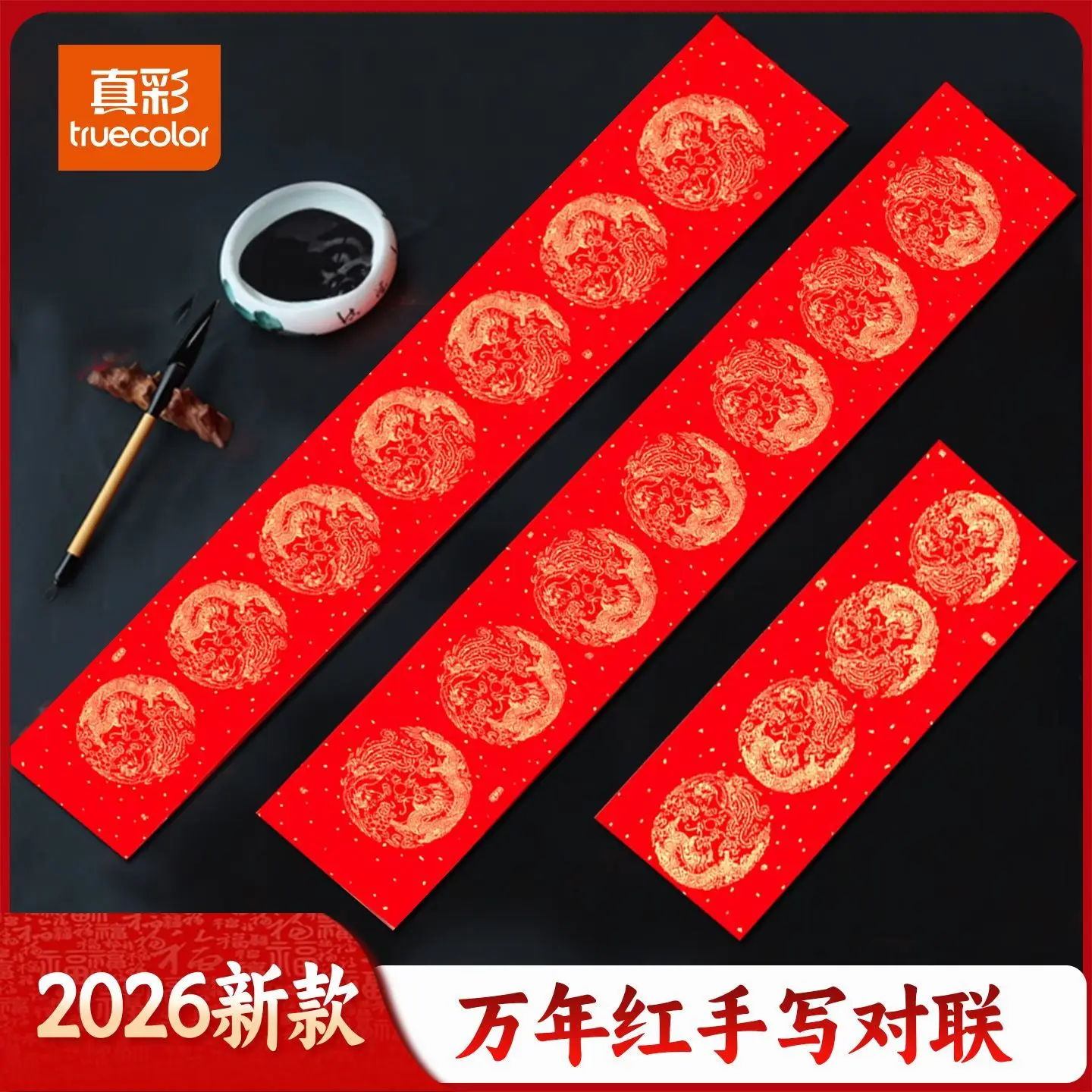 HVV 10 pairs of 'Everlasting Red' couplets, seven-character blank handwritten Spring Festival couplets with dragon and phoenix