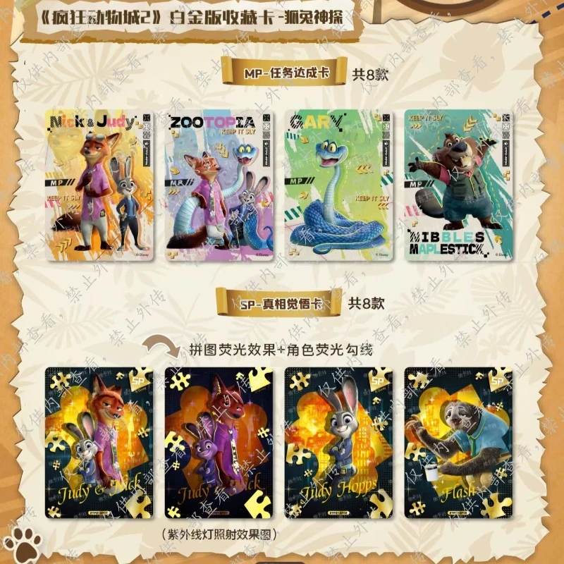بطاقة متعة Zootopia بطاقات الإصدار البلاتيني سلسلة 2 بطاقات جمع الأفلام نادر أرنب المباحث جودي نيك أنيمي الهدايا اللعب