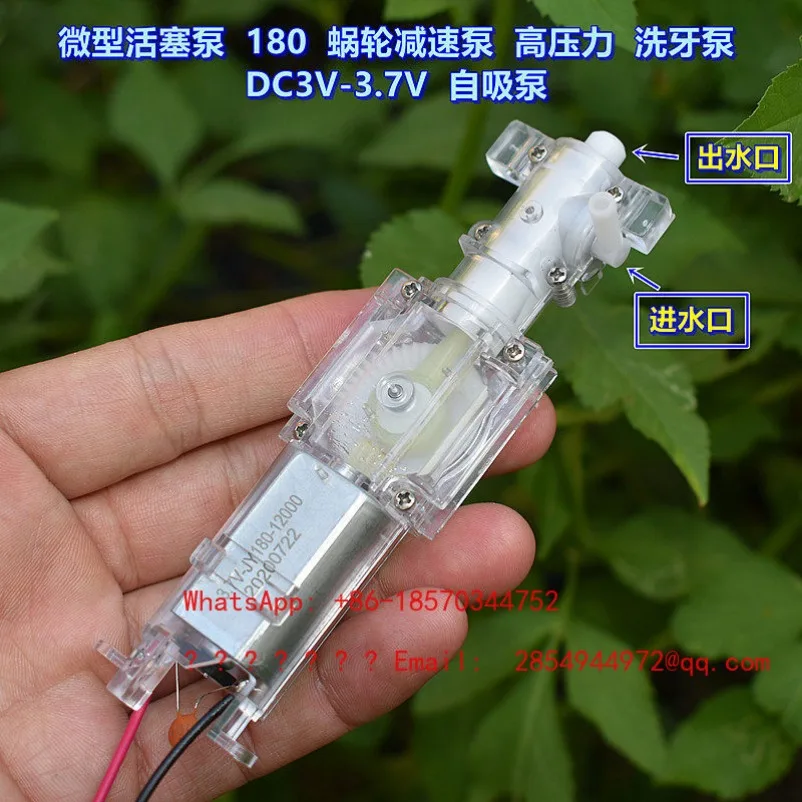 Miniature Piston Pump 180 Worm Gear Reduction Pump, High Pressure, Tooth Cleaning Pump DC3V-3.7V Self-priming Pump