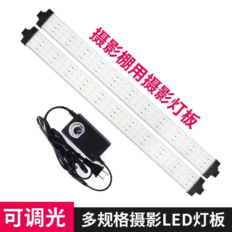 Aluminum shell studio light board, dimming light strip, photographic equipment accessories