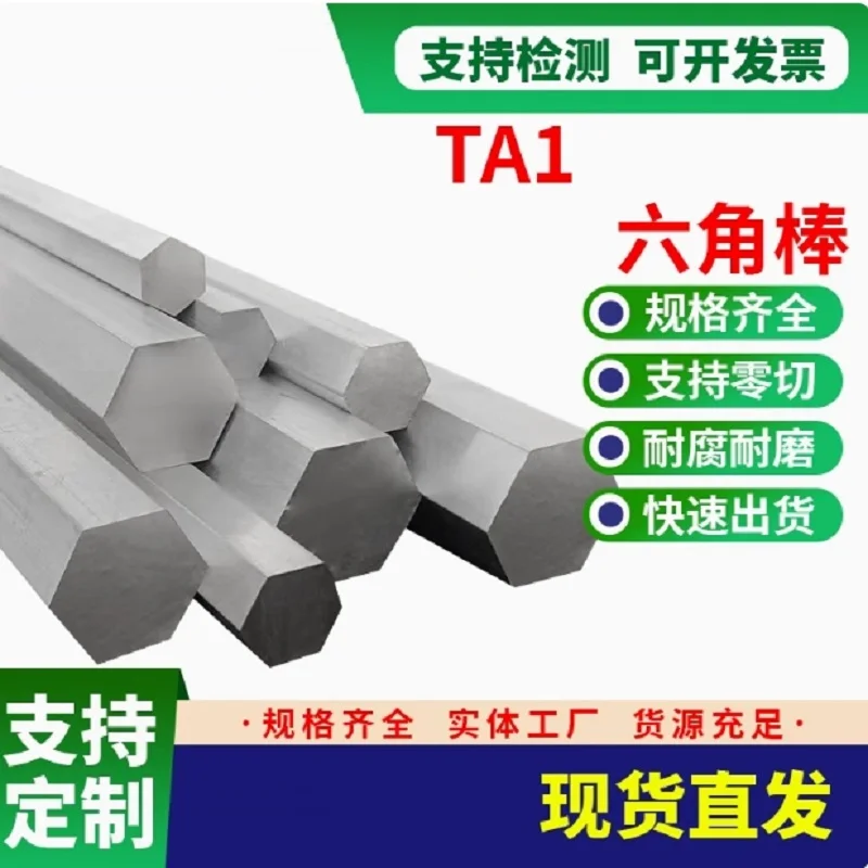 

Pure Titanium Hex Rod Bar 5mm 7mm 8mm 10mm 11mm 12mm 13mm 14mm 15mm 16mm 17mm 18mm 19mm 20mm 24mm