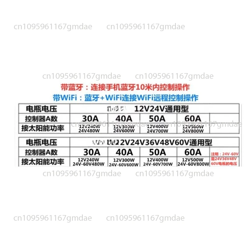 App mobile controller solare Bluetooth WiFi 12V24V36v48V