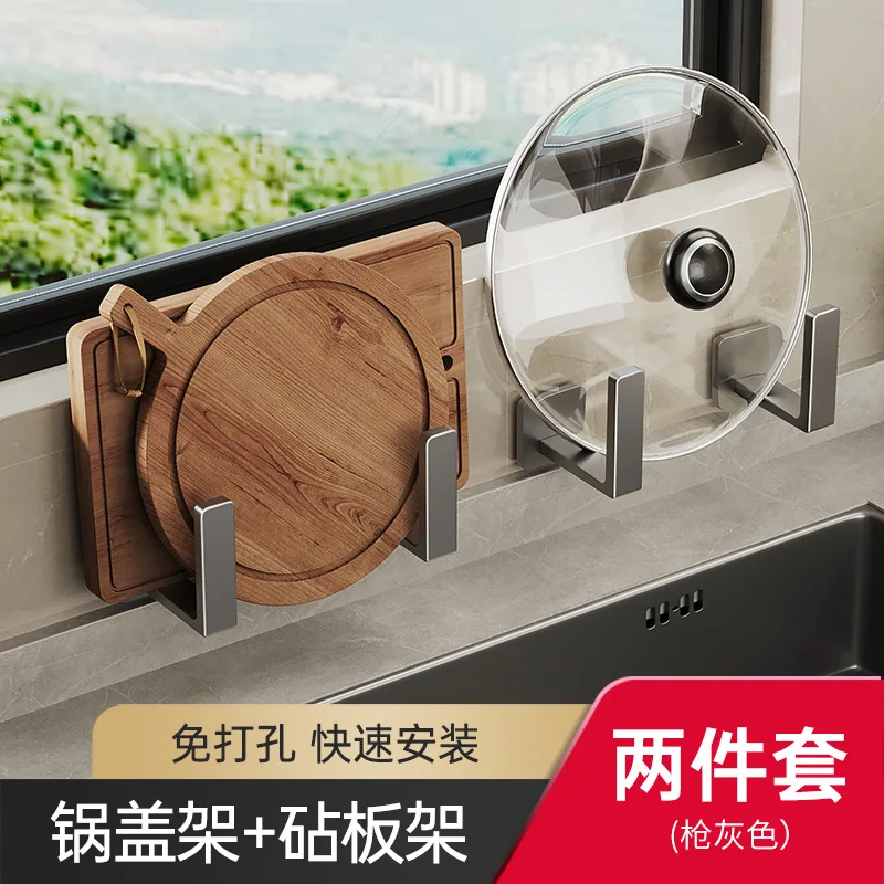 

Kitchen pot cover shelf non-perforated wall hanging kitchen shelf shelf wall universal chopping board chopping board storage s