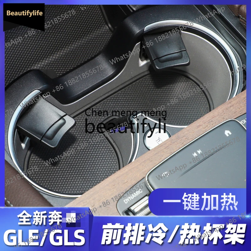 

Обновленный подстаканник с регулировкой температуры для GLE350 (20-24), кнопка охлаждения и нагрева, передний подстаканник, подстаканник для GLS