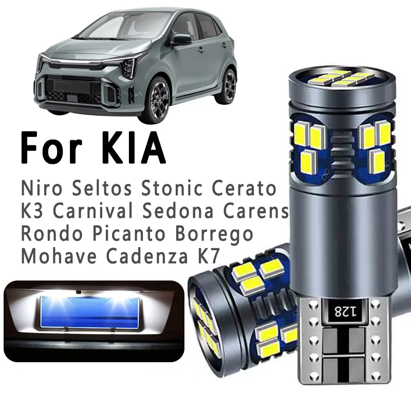 

2 шт. T10 для KIA Niro Stonic Cerato K3 Seltos Carnival Sedona Rondo Picanto Borrego mohas Carens Cadenza K7 номерной знак
