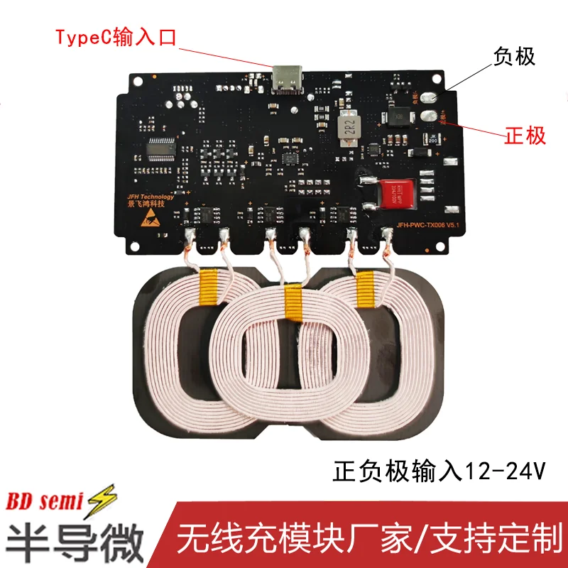 Automotive High-power Wireless Charging Module Vehicle-mounted Module Single-coil Three-coil Transmitter Circuit Board Center Co