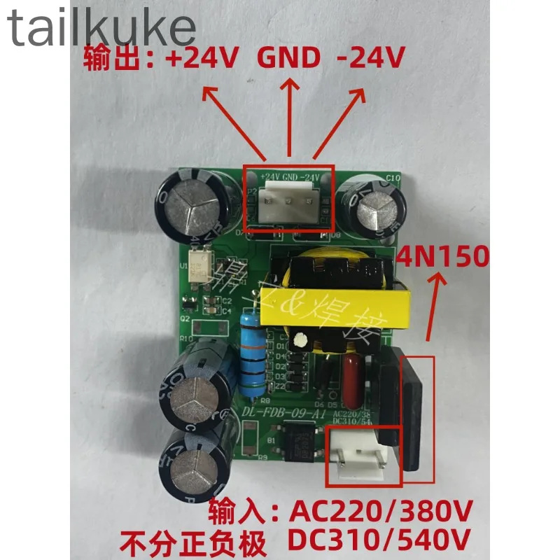 2pcs Welding Machine Auxiliary Power Board External Auxiliary Power Board Plus or Minus 24V Small Board AC DC Input 24V Output