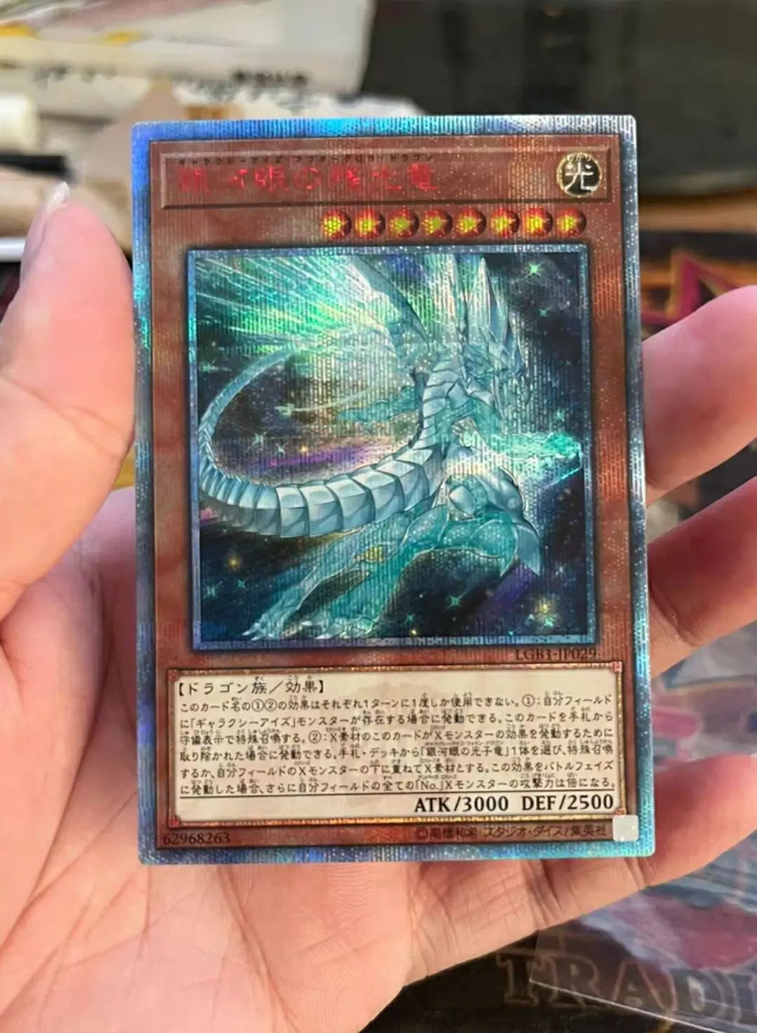 

Yugioh KONAMI Duel Monsters LGB1-JP029 Galaxy-Eyes Afterglow Dragon 20th Secret Rare Japanese Collection Mint Card