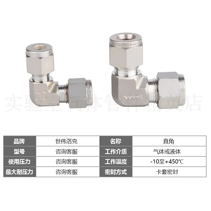 American Swagelok right angle, Swagelok elbow, ferrule elbow, elbow, ferrule connector original import