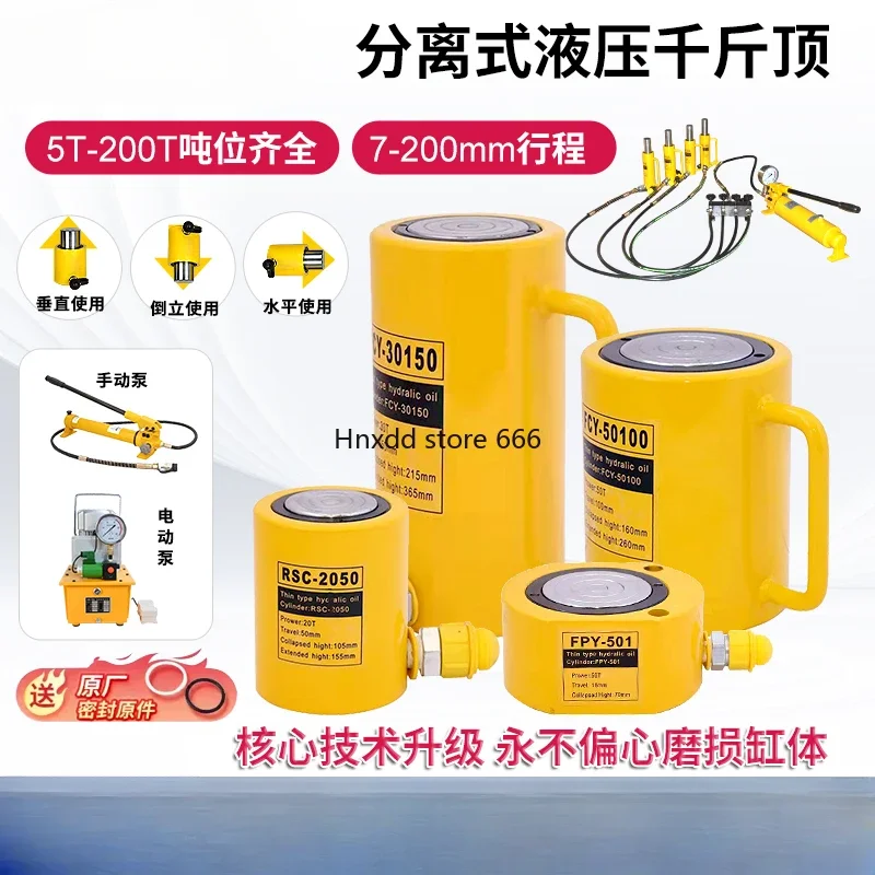 Ultra-thin split vertical hydraulic jack Separate hydraulic extension type 5-200T tonnage