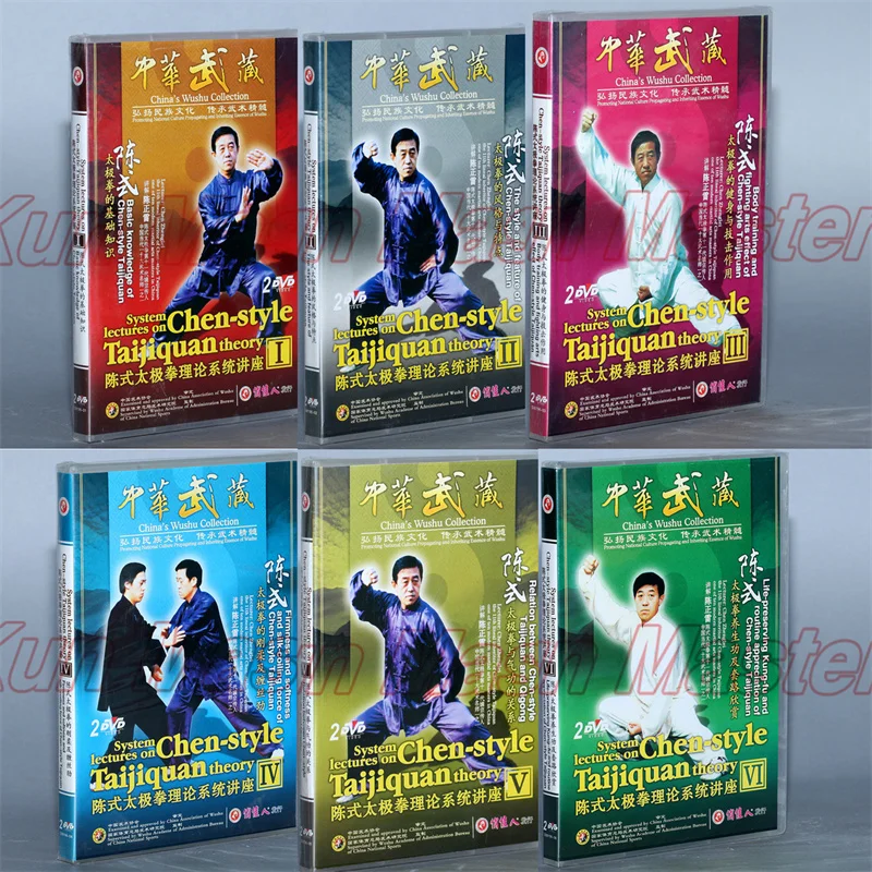 

A Set System Lecture On Chen-style Taijiquan 12 DVD Chinese Kung Fu Disc Tai Chi Teaching DVD English Subtitles Chen Zhenglei