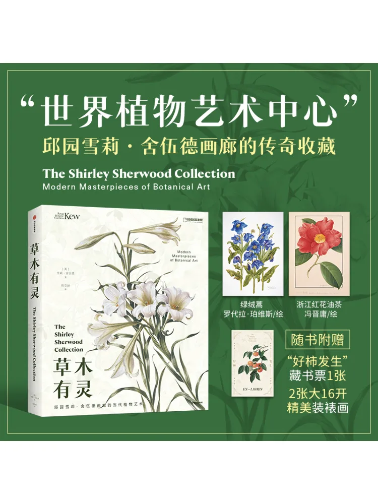 

Книга-Winshare The Plants Have Spirit