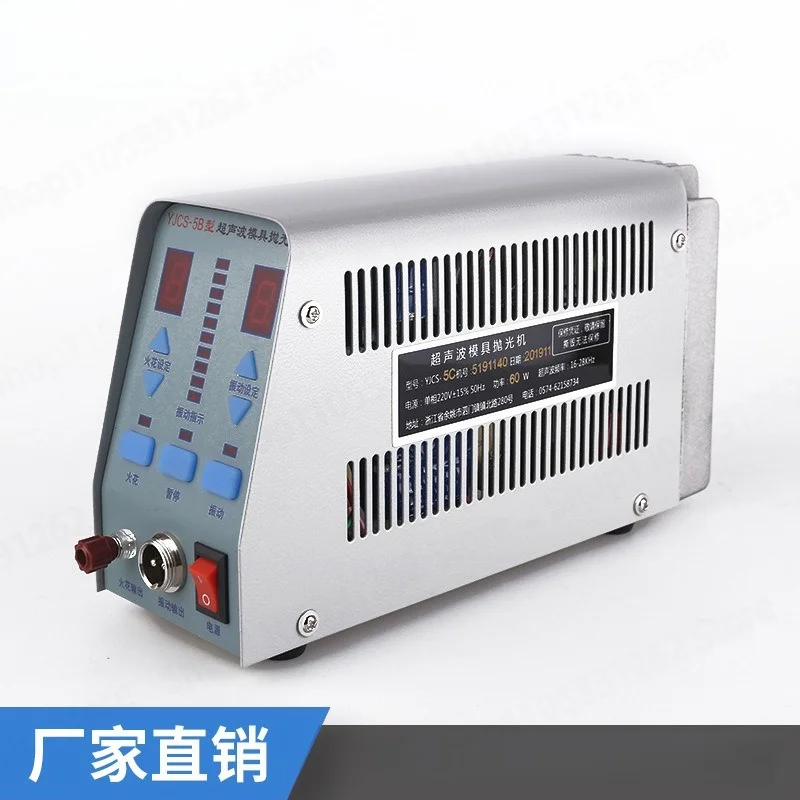 YJCS-5C Type Multifunctional Ultrasonic Mold Polishing with Industrial High-precision Precision Grinding