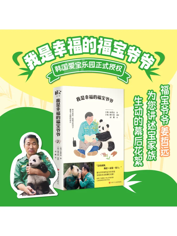 

Книга-Winshare I Am a Happy Grandfather Of Fortune