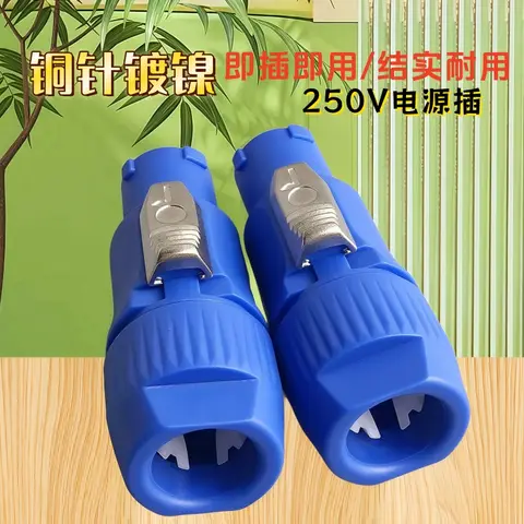 1PCS High Quality 3 Pin Neutrik PowerCon Stage Light Power Cable Chassis Panel Plug Audio Connector blue 20A