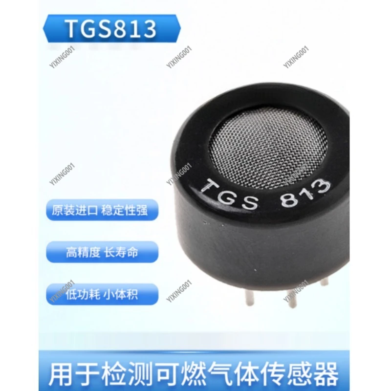 TGS813 Combustible Gas Sensor - Completely Replaces TGS813 Model