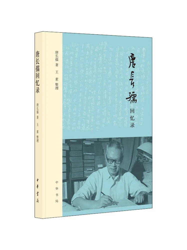Livre - Winshare Souvenirs de Tang Changru