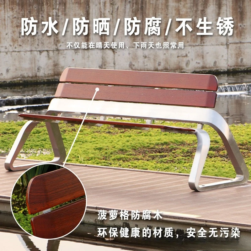 

Outdoor park chair stainless steel preservative wood plastic wood leisure bench courtyard outdoor public seat bench solid wood