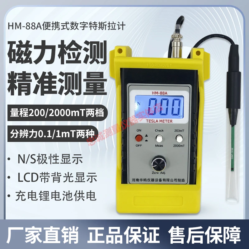 Handheld high-precision surface magnetic field magnet tester HM88A with backlight