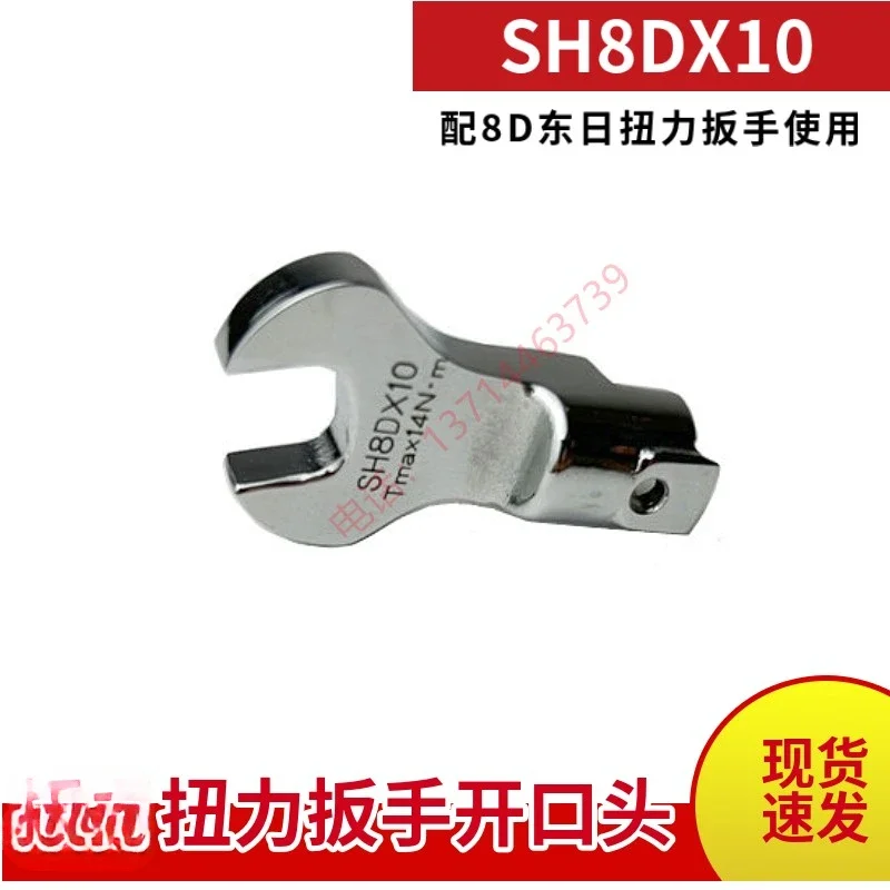 Torque Wrench Opening Head SH8D * 5.5/6/7/8/10/11/12/13/14/16/17/19/21