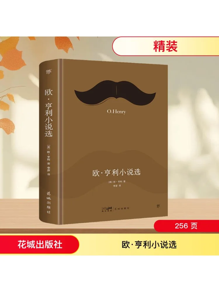 

Book-Winshare Selected Novels By O Henry