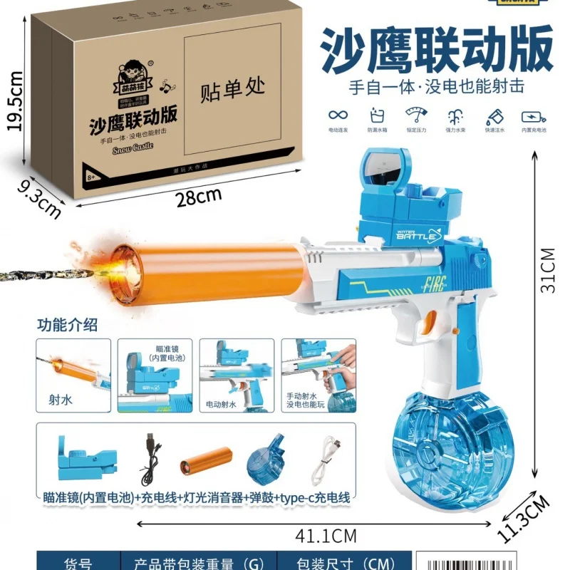 

Новый автоматический пистолет для милых детей с легкой пустыни, пожарный распылитель второго поколения для мальчиков и девочек