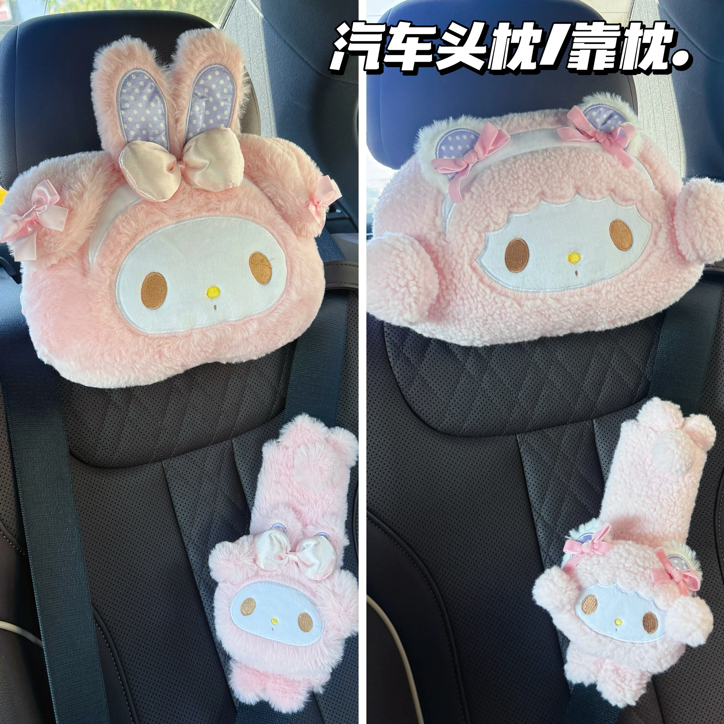 

Sanrio My Melody Headrests Car Neck Pillows My Sweet Piano Pillows Car Interior Pillows Driving Neck Pillows Seat Waist Pillows