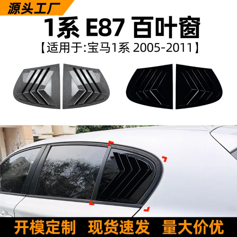 

SAARSuitable for 1 Series BMW E87 2005-11 Model Blinds Triangle Window Car Sticker Exterior Cross-Border Modification Accessorie