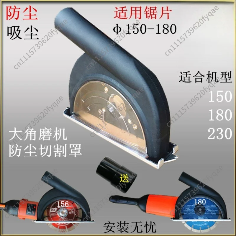 150 angle grinder cutting cover 6 inch angle grinder dust cover, stone dry cutting slotted cover 7 inch angle grinding vacuum
