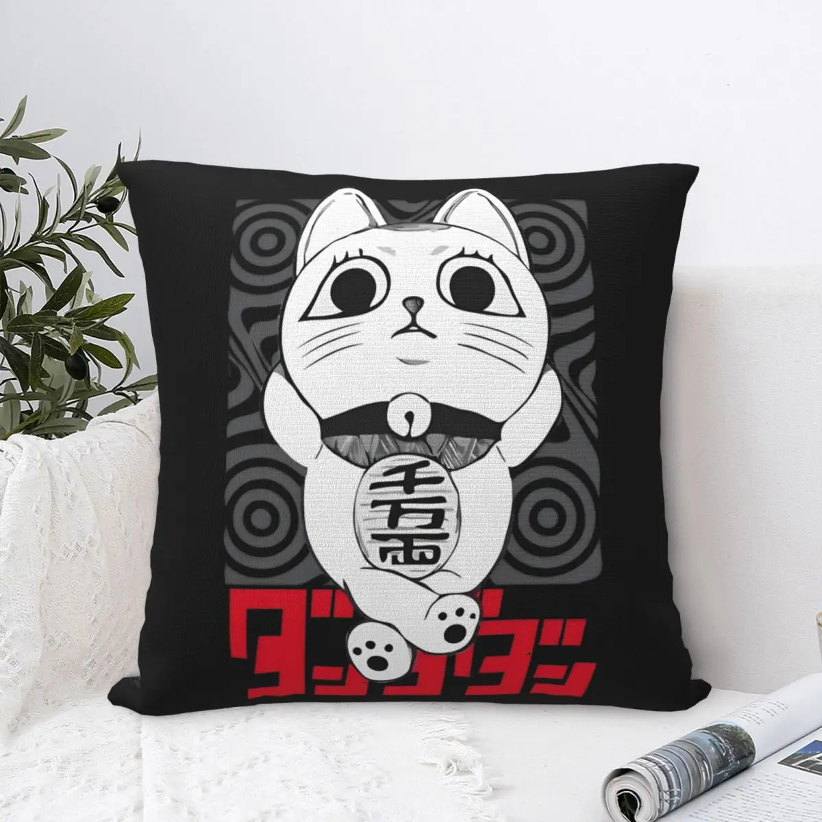 Turbo Granny Dandadan Square Pillow Covers Home Anime Cushion Case Creative Home Decoration Pillowcase 45*45