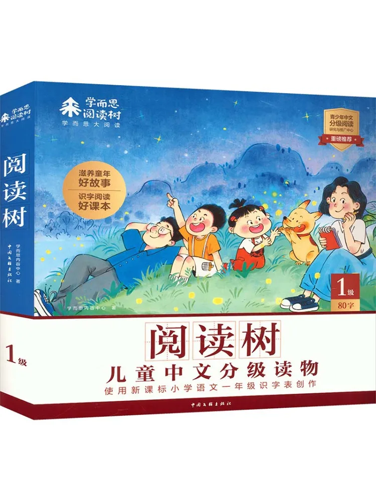 

Book-Winshare Xueersi Reading Tree Level 1 All 10 Volumes