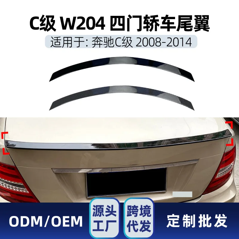 

Suitable for Mercedes-benz C W204, C180, C200 2008-14 four-door sedan rear wing, top wing and fixed wing modification parts