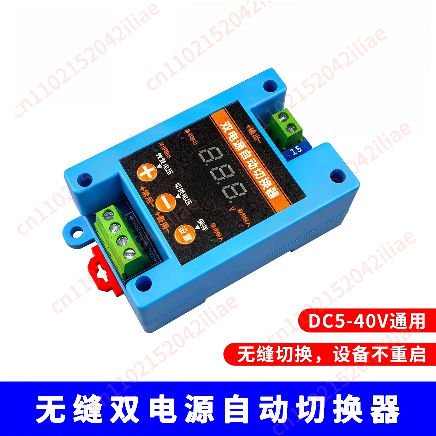 5V12V24V36 two-way DC dual power supply automatic seamless switching switch continuous power conversion UPS module 13A