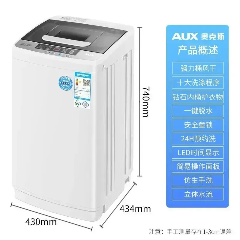Household fully automatic washing machine large capacity air drying small hot drying portable