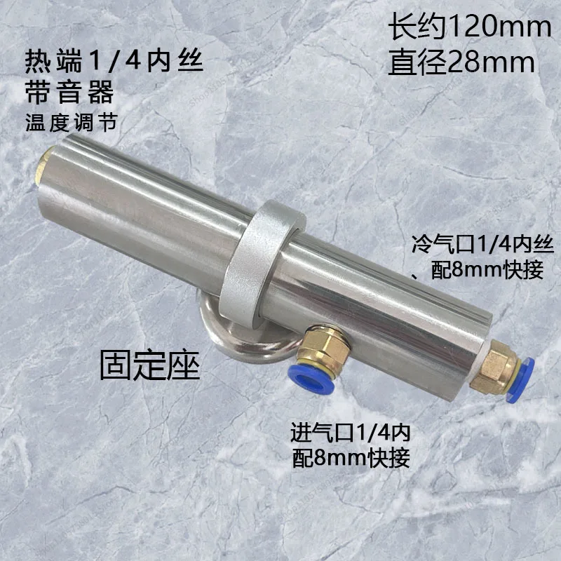For Stainless Steel Vortex Tube High Precision Integrated Forming Turbine Tube Compressed Air Cooler