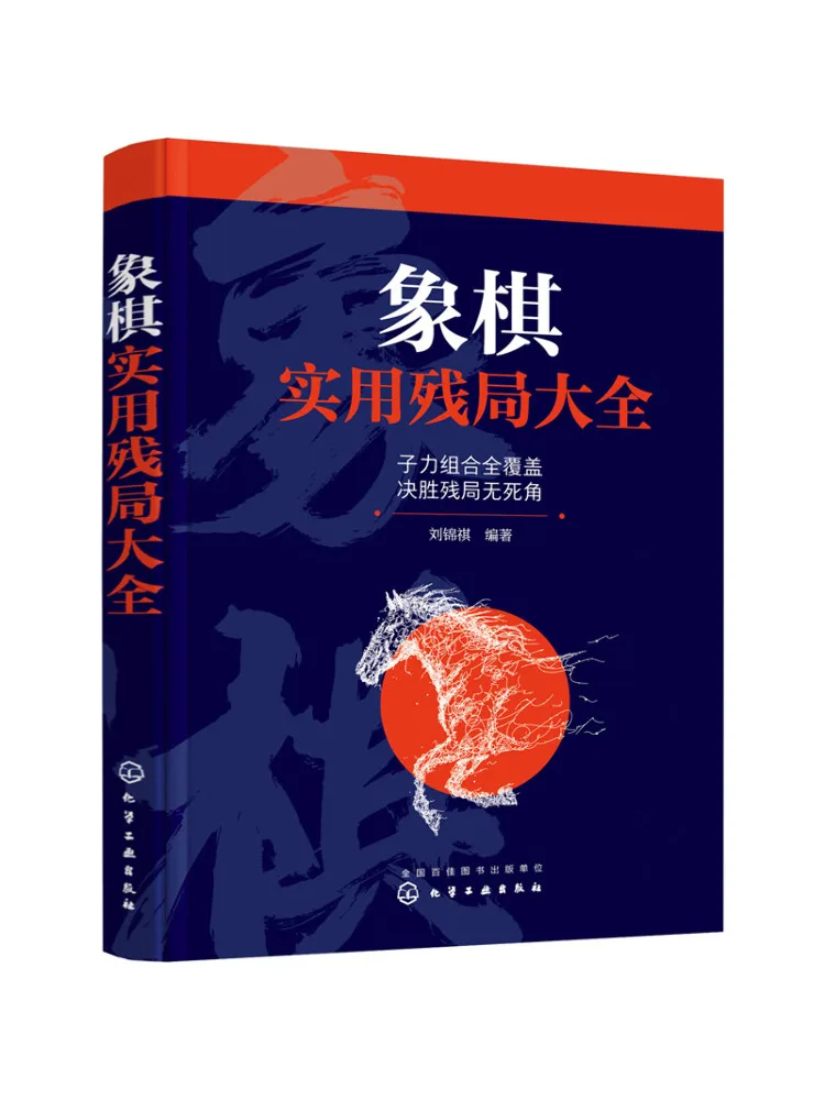 

Book-Winshare A Complete Collection Of Practical Chess Disabilities