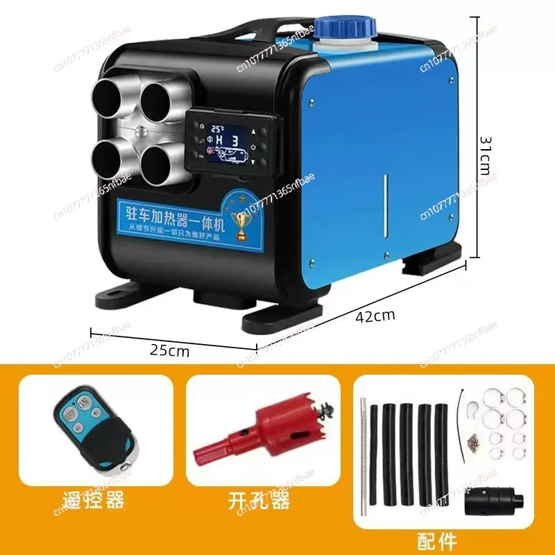 12V/24V Universal Parking Heater, Diesel Air Heater for Trucks Vans Campervans, Energy Efficient Cabin Heating System