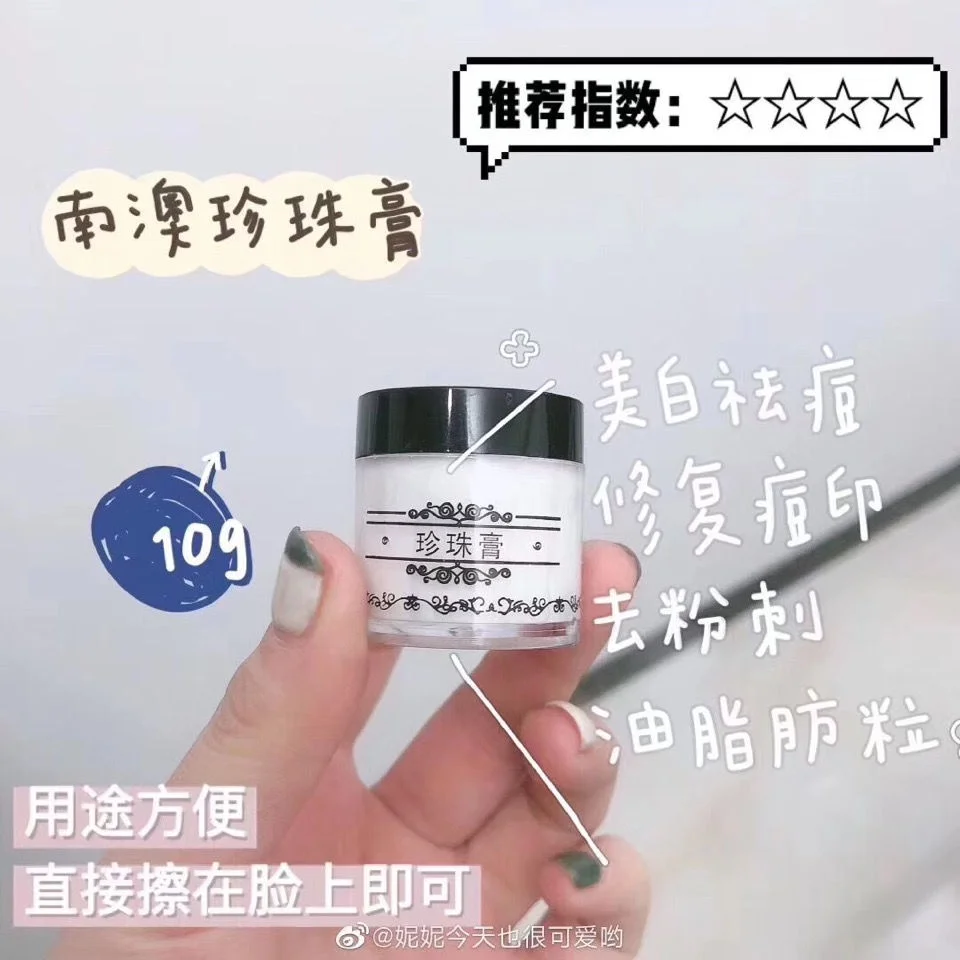 {Ready Stock} Genuine South Australia Deep Sea Su Yan Pearl Cream Acne Removal Light Print Repair Whitening Spots Male Female St