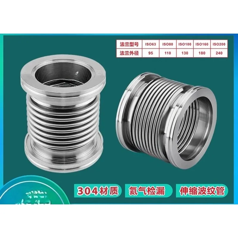 original genuine product   Bellows ISO63 \ 80 \ 100 304 Quick Install Vacuum Hose